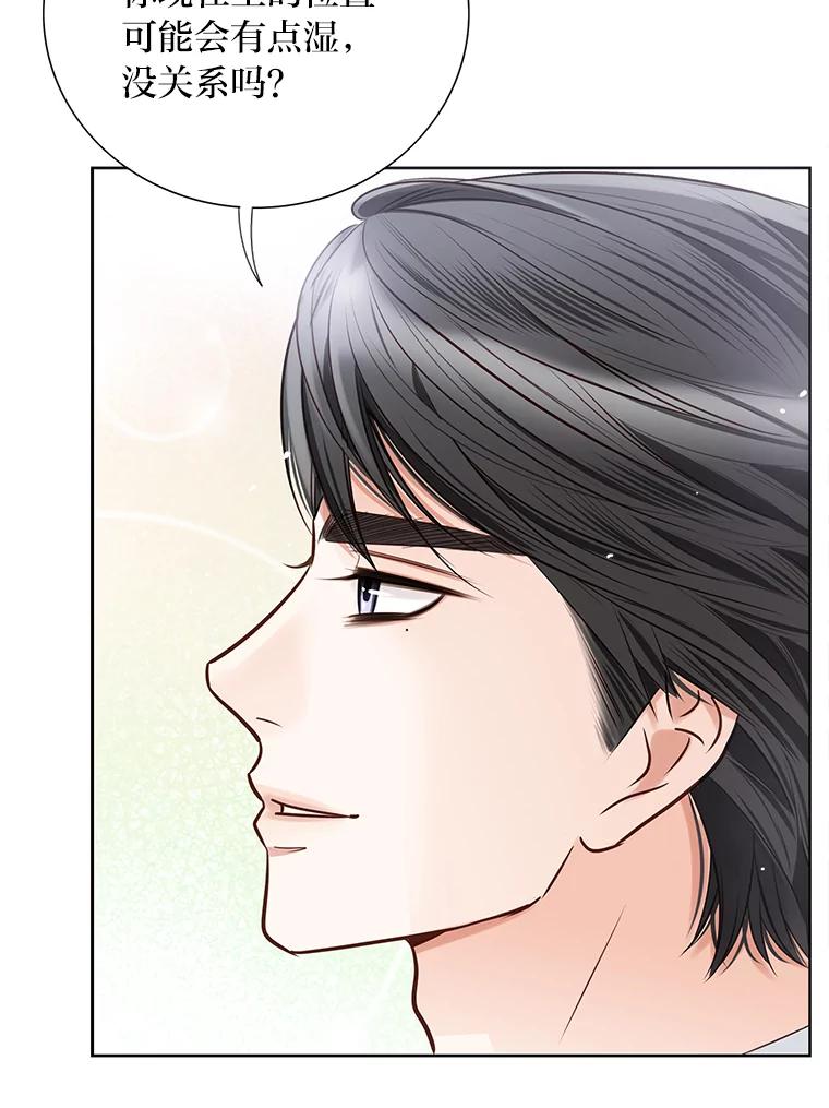 《漂亮哭泣的男人》31.阴雨连绵 第67页