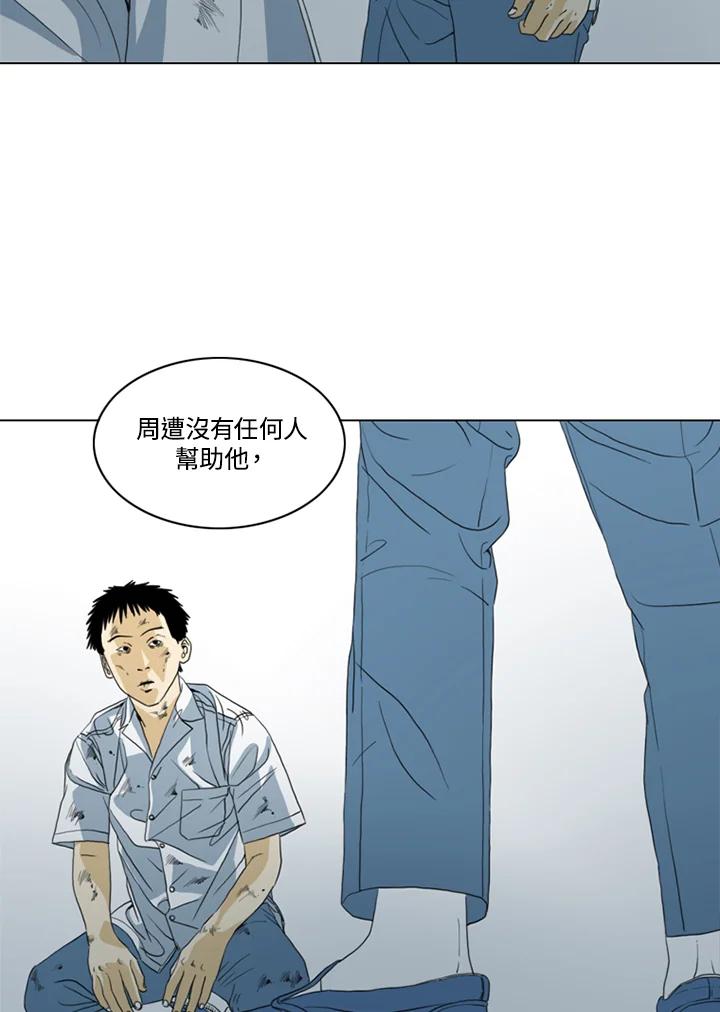 《TEN》第32话 第30页