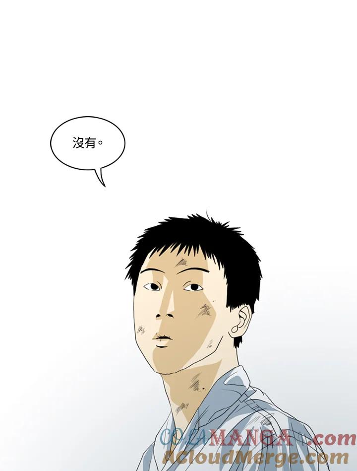 《TEN》第32话 第58页