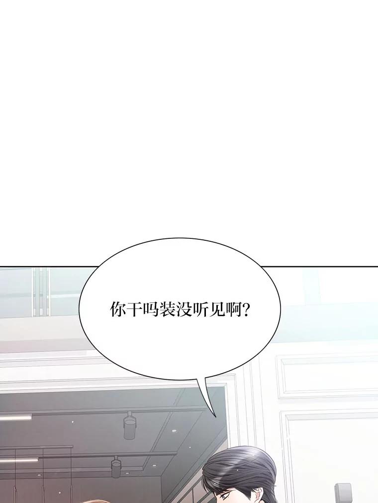 《漂亮哭泣的男人》31.阴雨连绵 第36页
