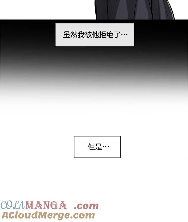 《梦境：黑色牢笼 Wonderland： Black Cage》31.被妈妈发现 第21页