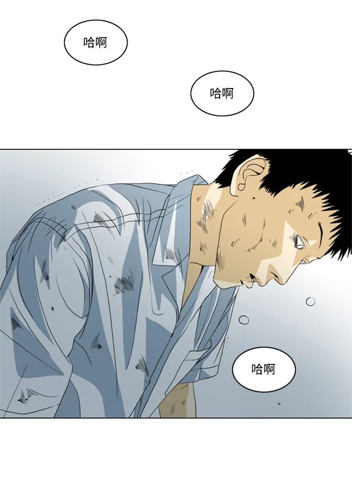 《TEN》第32话 第21页