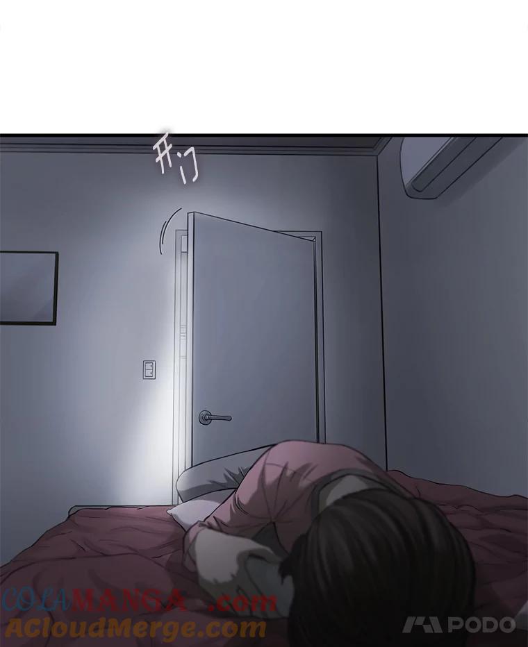 《梦境：黑色牢笼 Wonderland： Black Cage》31.被妈妈发现 第25页