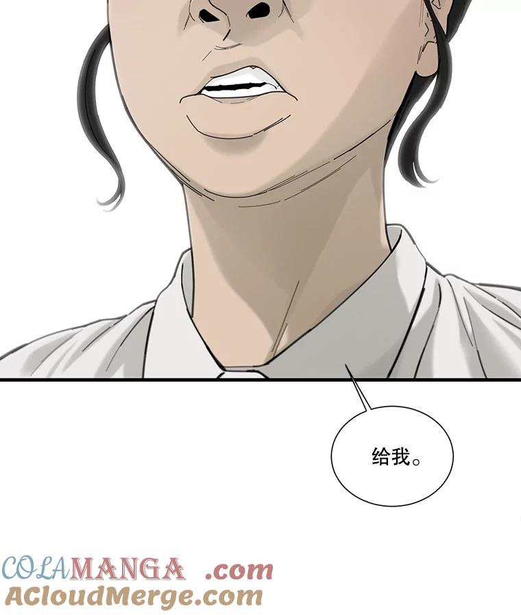 《梦境：黑色牢笼 Wonderland： Black Cage》31.被妈妈发现 第77页