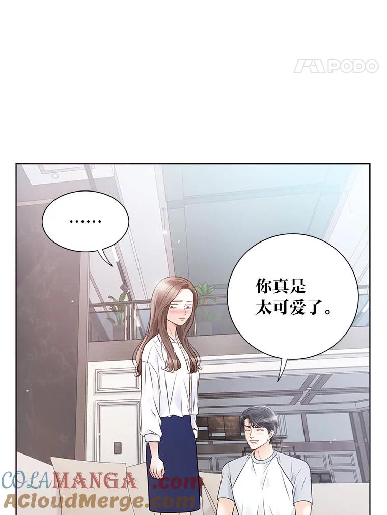 《漂亮哭泣的男人》31.阴雨连绵 第73页