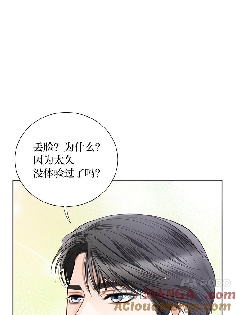 《漂亮哭泣的男人》31.阴雨连绵 第53页