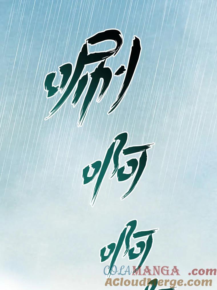 《漂亮哭泣的男人》31.阴雨连绵 第121页