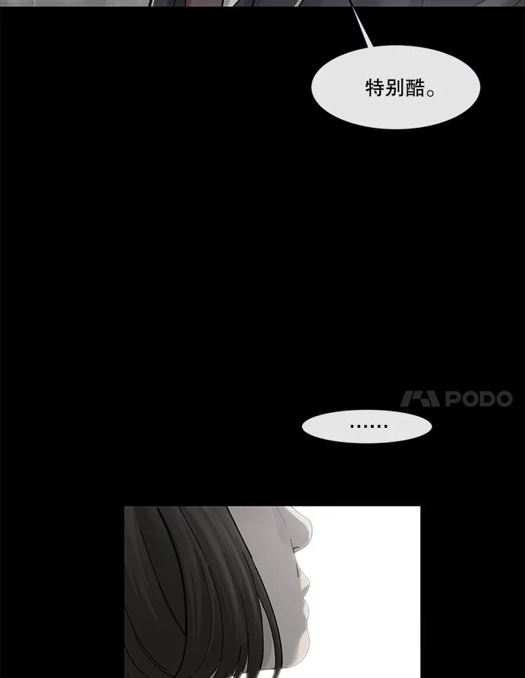 《梦境：黑色牢笼 Wonderland： Black Cage》31.被妈妈发现 第8页