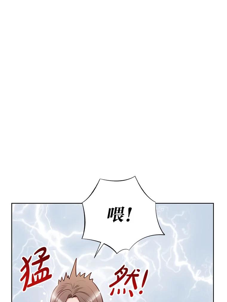 《漂亮哭泣的男人》31.阴雨连绵 第71页