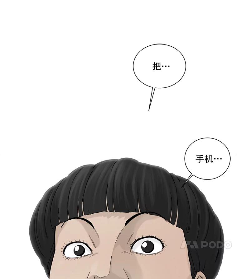《梦境：黑色牢笼 Wonderland： Black Cage》31.被妈妈发现 第76页