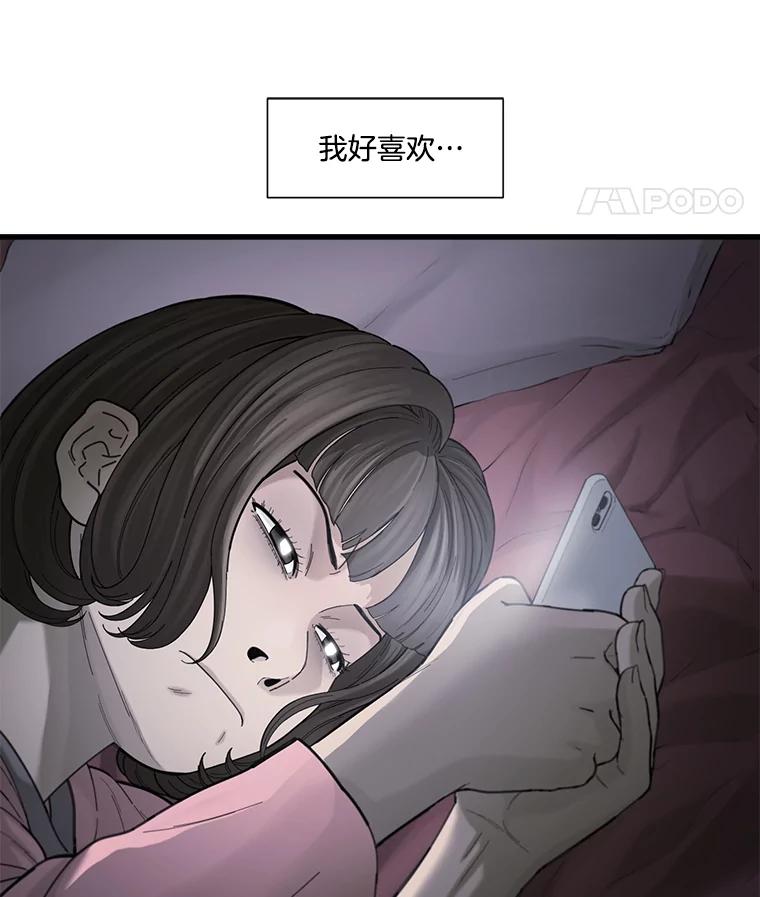 《梦境：黑色牢笼 Wonderland： Black Cage》31.被妈妈发现 第15页