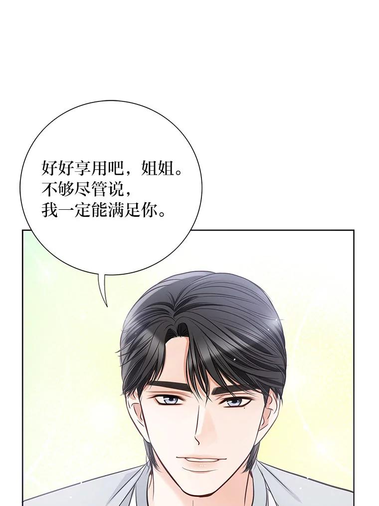 《漂亮哭泣的男人》31.阴雨连绵 第103页