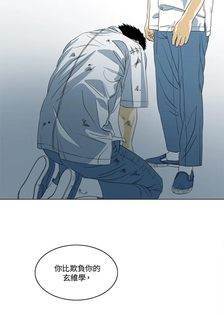 《TEN》第32话 第42页