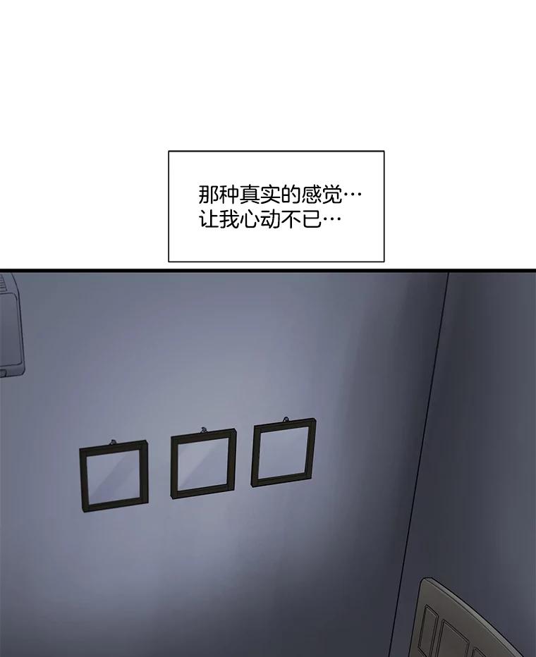 《梦境：黑色牢笼 Wonderland： Black Cage》31.被妈妈发现 第23页