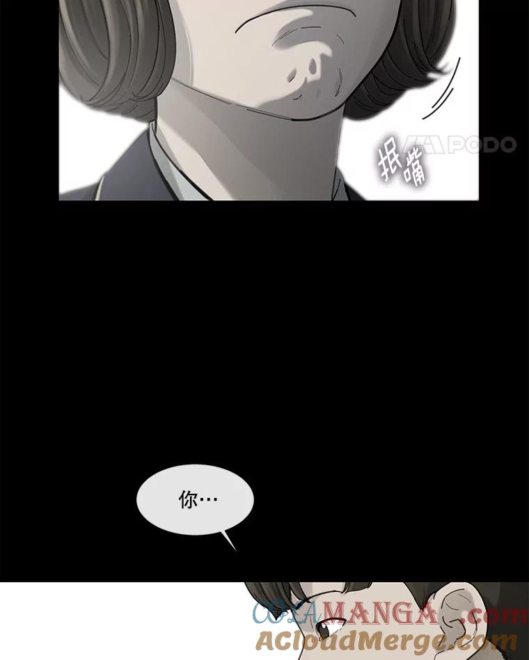 《梦境：黑色牢笼 Wonderland： Black Cage》31.被妈妈发现 第5页
