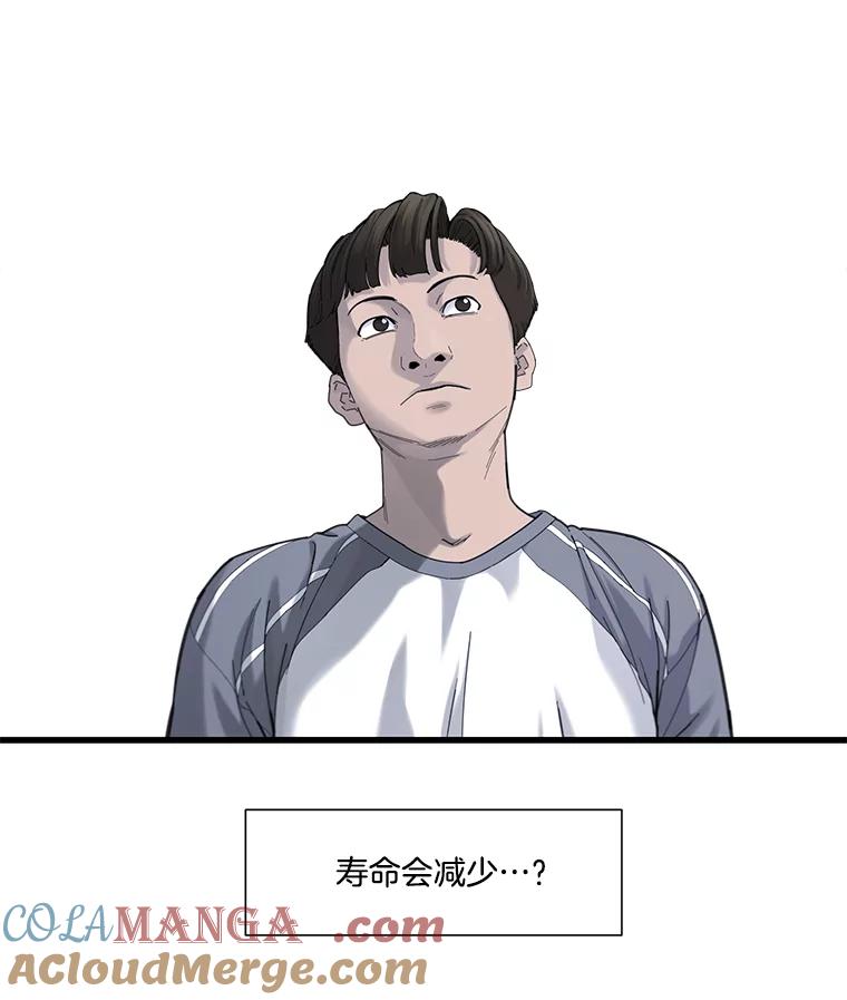 《梦境：黑色牢笼 Wonderland： Black Cage》32.恐惧感 第29页