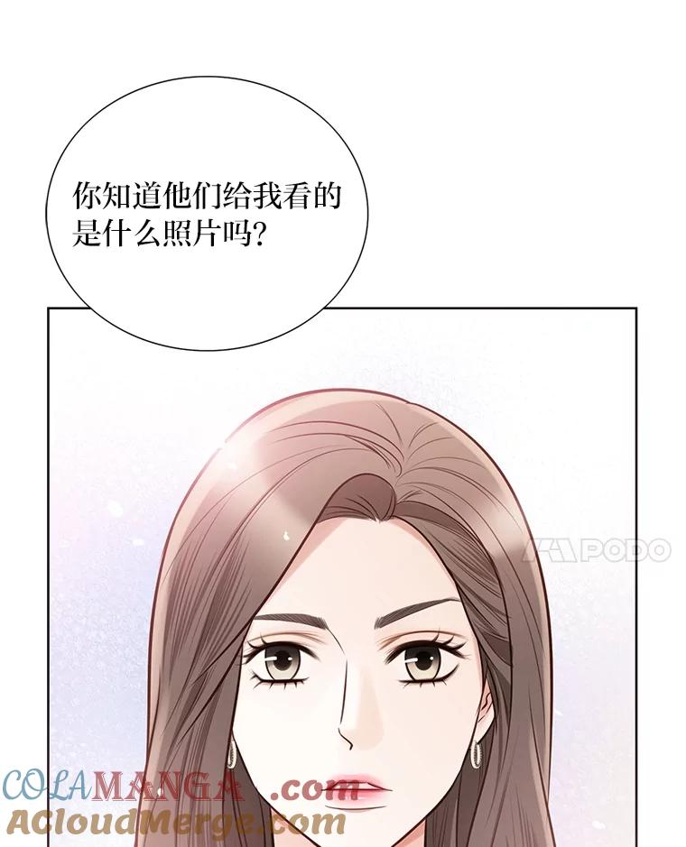 《漂亮哭泣的男人》32.家里安排的相亲 第73页