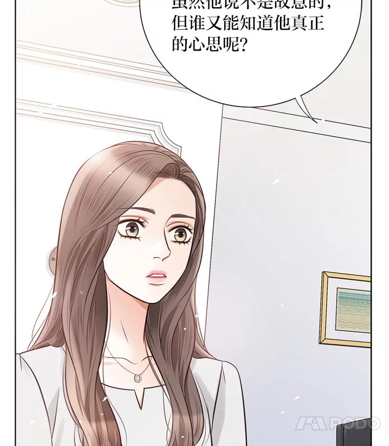 《漂亮哭泣的男人》32.家里安排的相亲 第90页