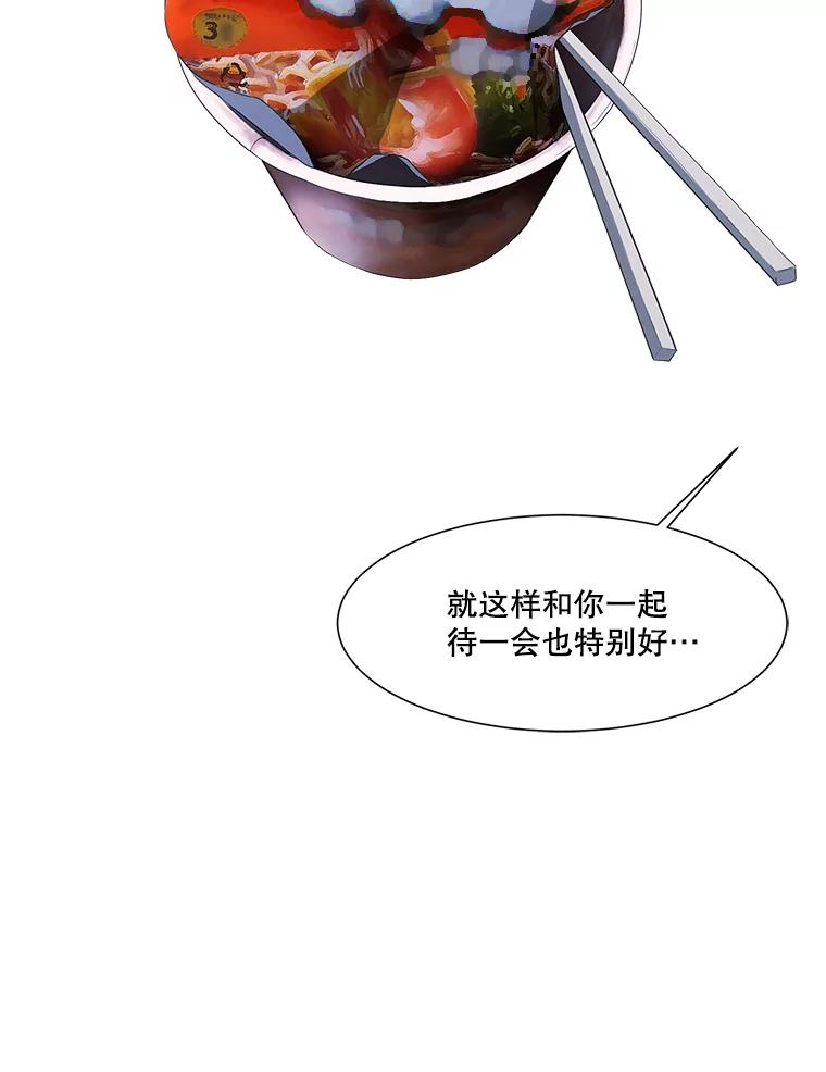 《梦境：黑色牢笼 Wonderland： Black Cage》32.恐惧感 第62页