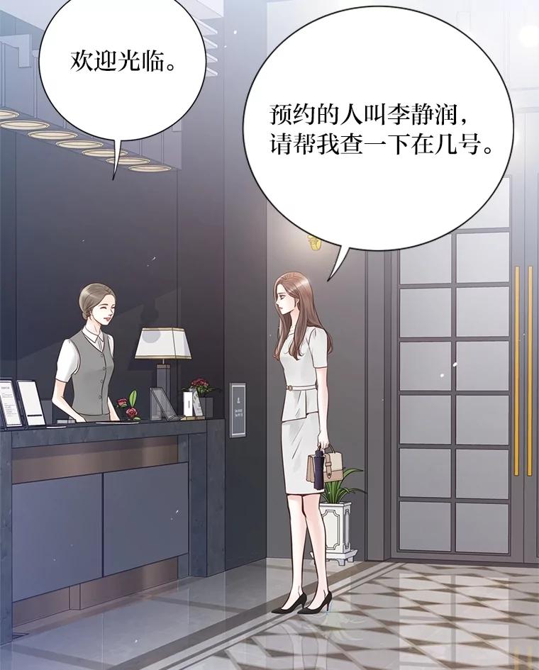 《漂亮哭泣的男人》32.家里安排的相亲 第36页