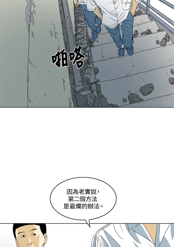 《TEN》第33话 第9页