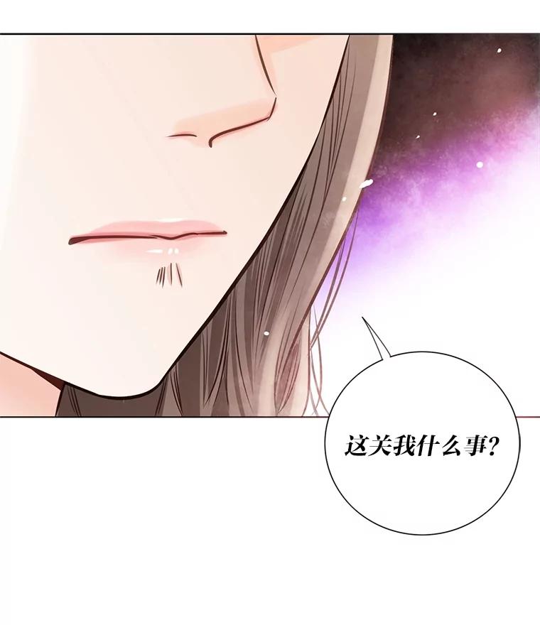 《漂亮哭泣的男人》32.家里安排的相亲 第102页