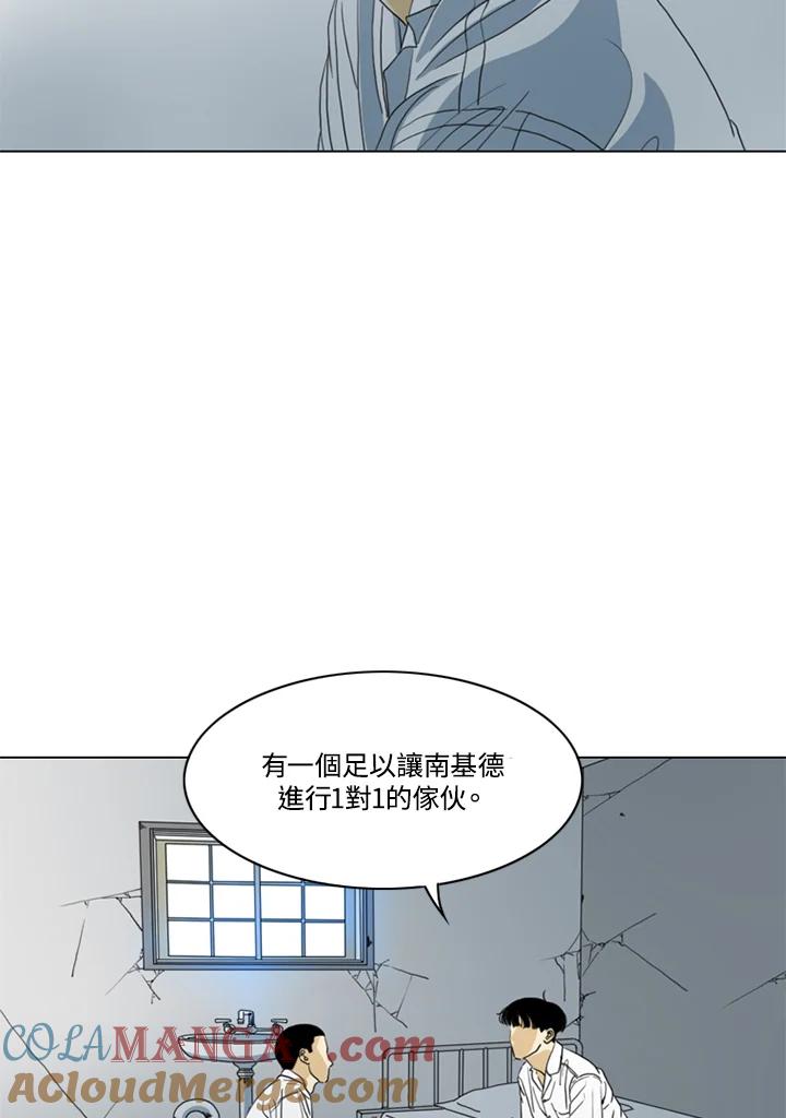 《TEN》第33话 第4页
