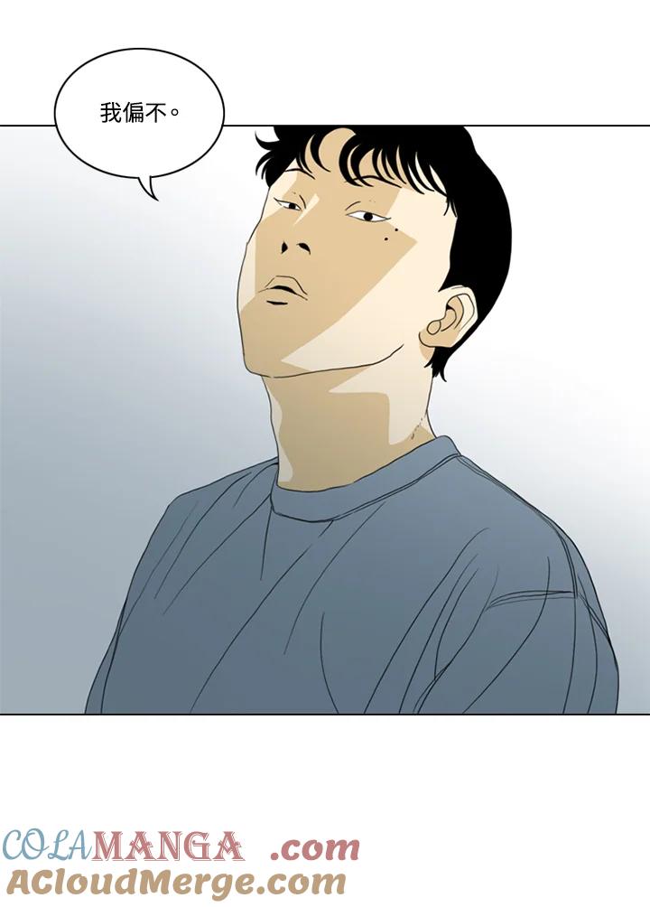 《TEN》第33话 第61页