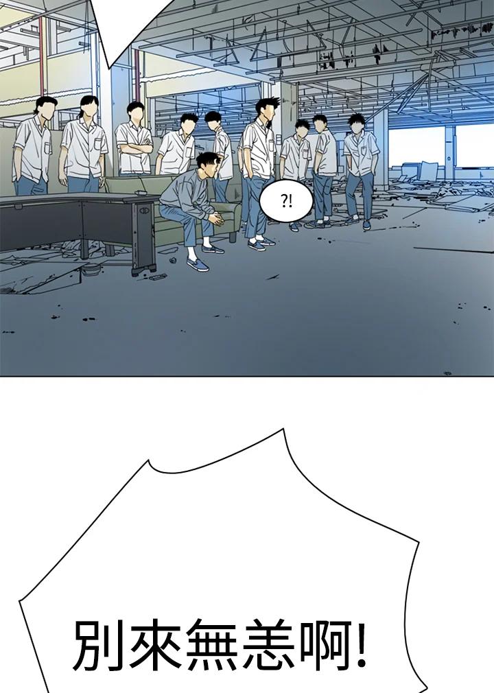 《TEN》第33话 第45页