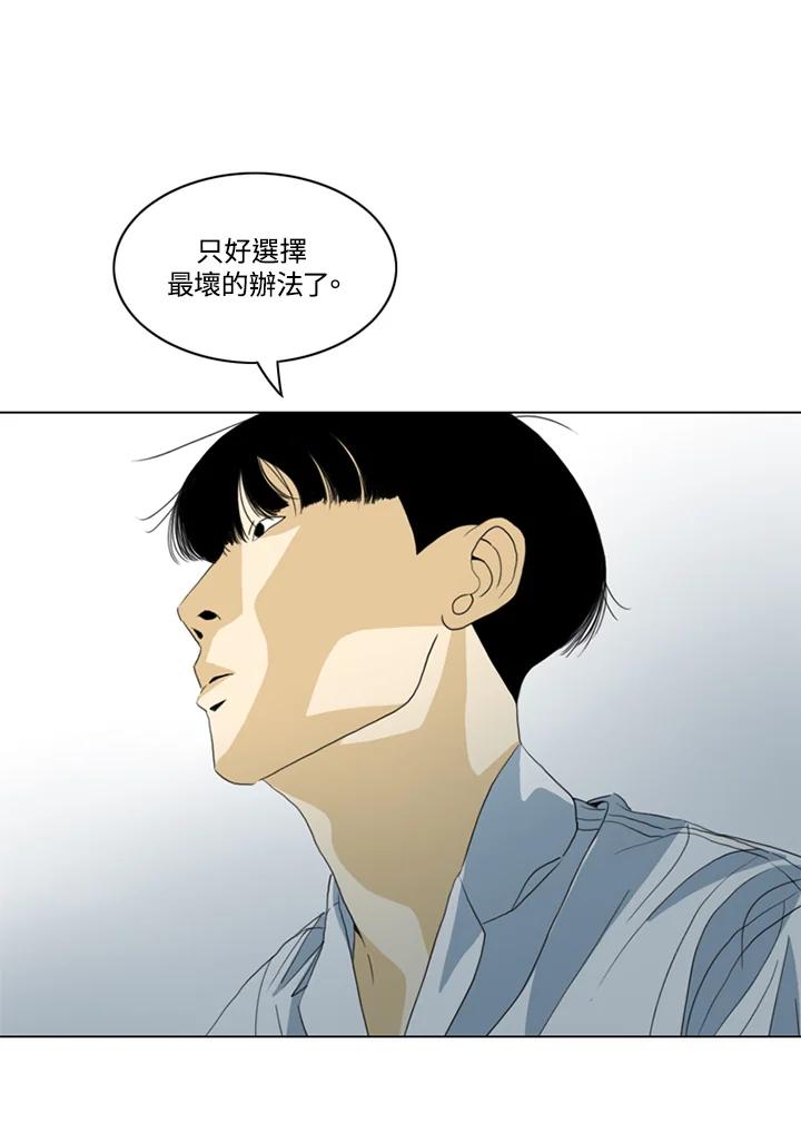 《TEN》第33话 第35页