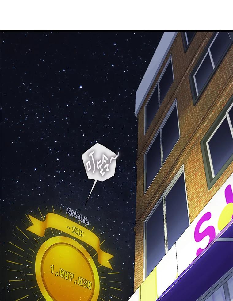 《梦境：黑色牢笼 Wonderland： Black Cage》32.恐惧感 第42页