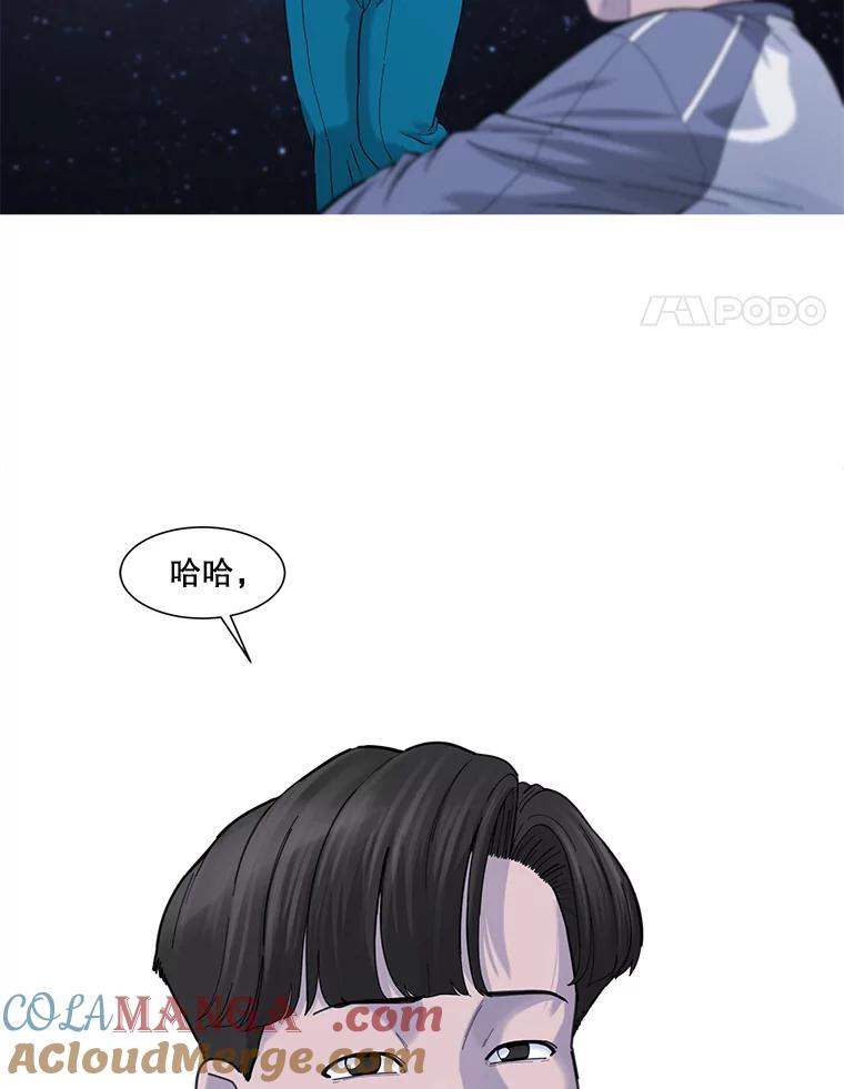 《梦境：黑色牢笼 Wonderland： Black Cage》32.恐惧感 第57页
