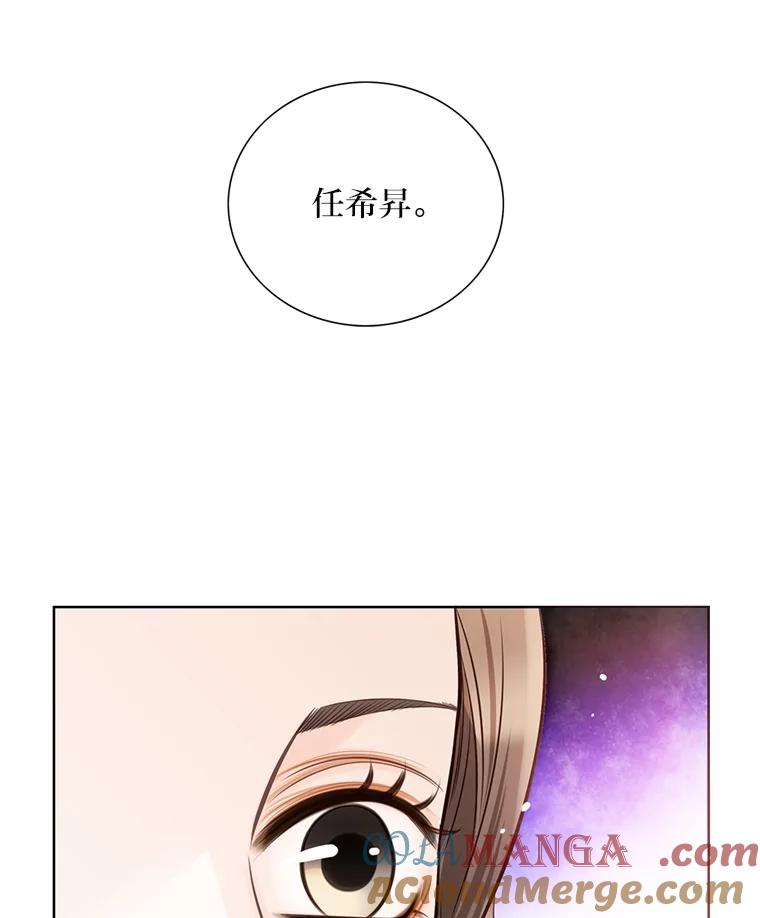 《漂亮哭泣的男人》32.家里安排的相亲 第85页