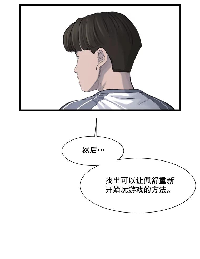 《梦境：黑色牢笼 Wonderland： Black Cage》32.恐惧感 第14页