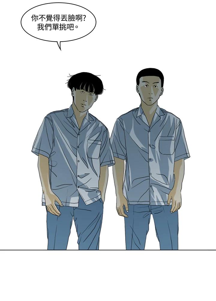 《TEN》第33话 第59页