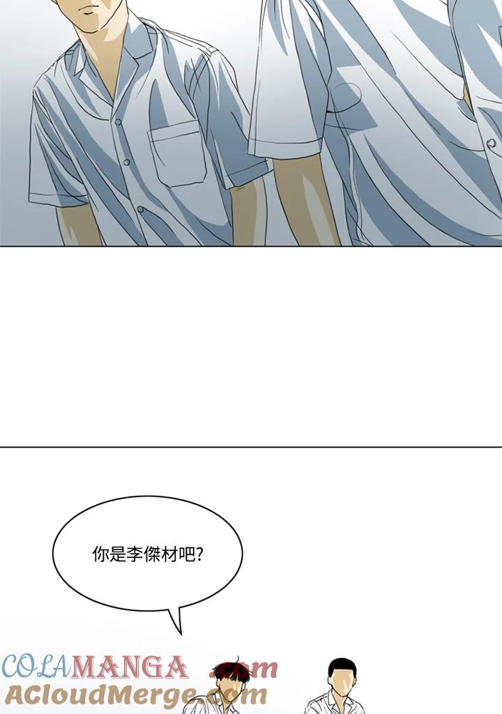 《TEN》第33话 第10页