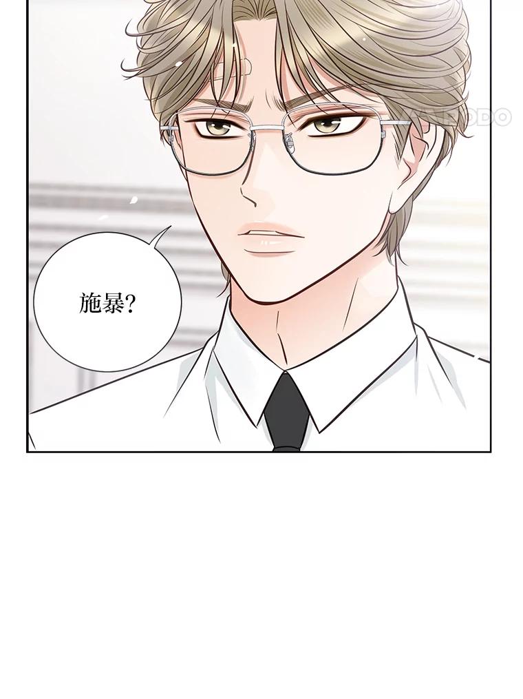 《漂亮哭泣的男人》32.家里安排的相亲 第111页