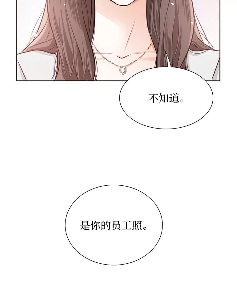 《漂亮哭泣的男人》32.家里安排的相亲 第74页