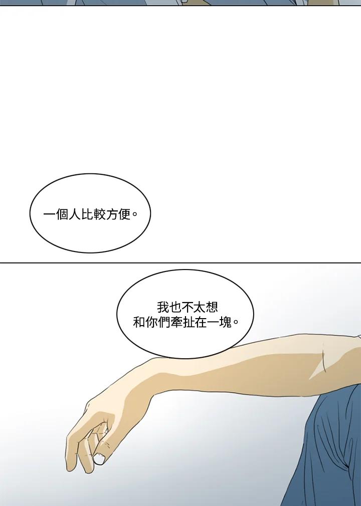 《TEN》第33话 第29页