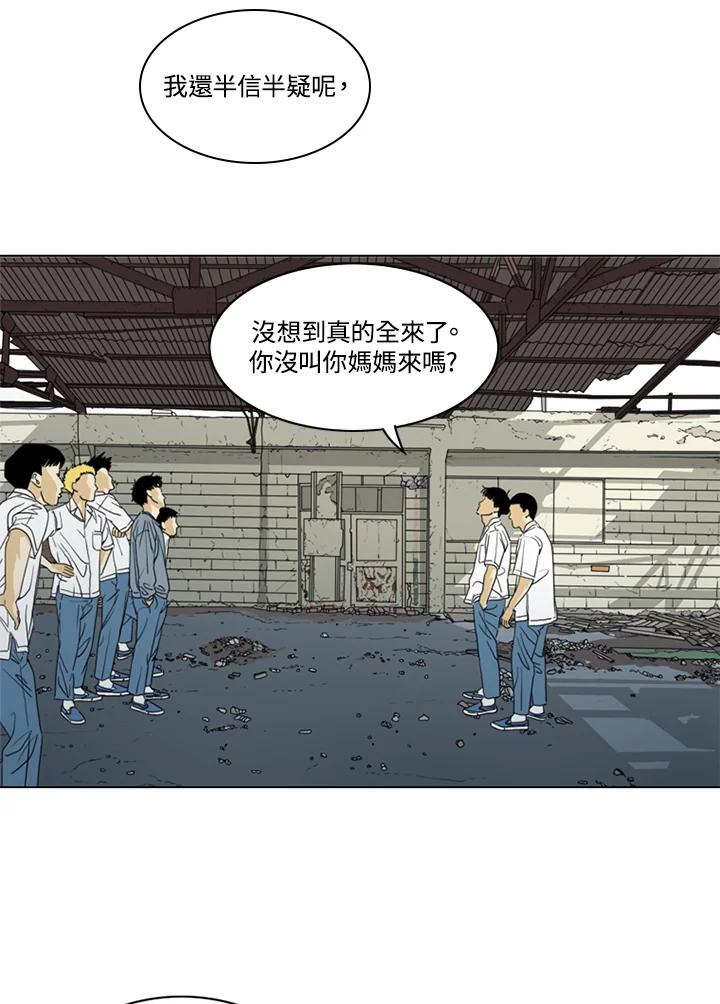 《TEN》第33话 第57页
