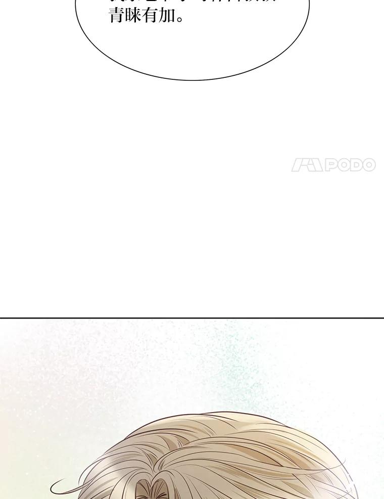 《漂亮哭泣的男人》32.家里安排的相亲 第70页