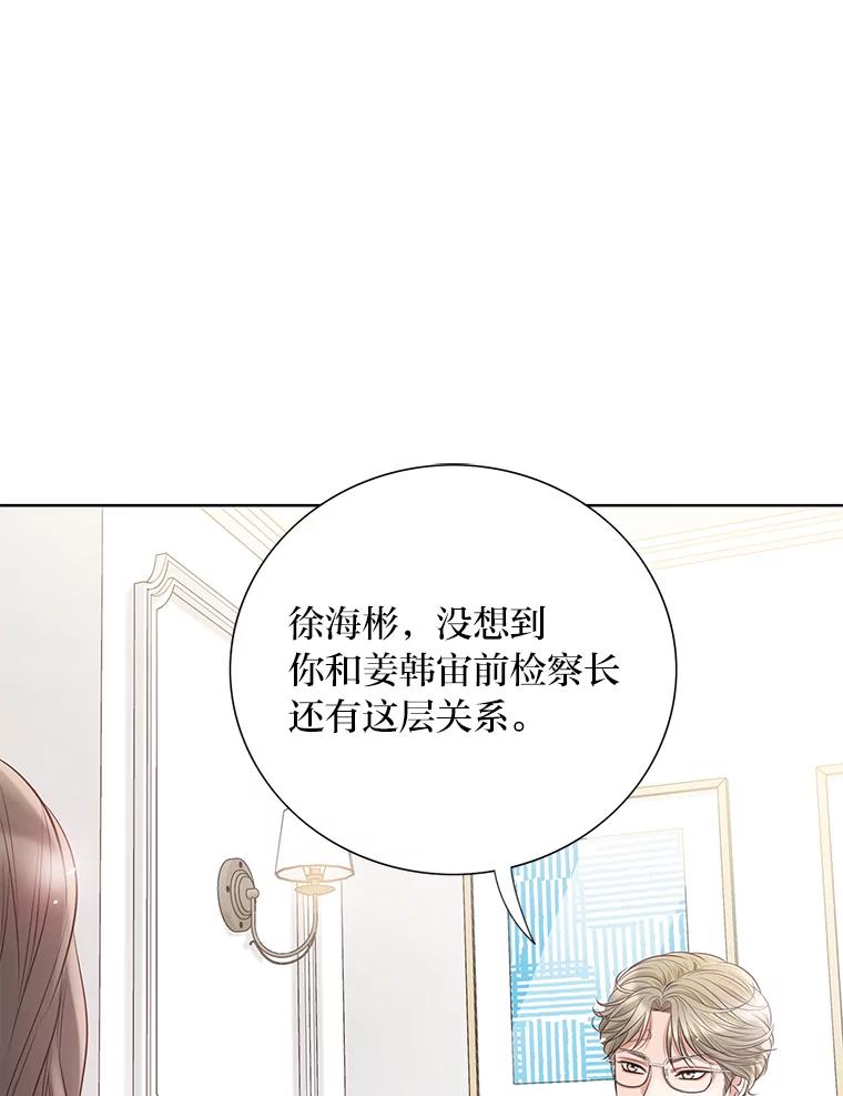 《漂亮哭泣的男人》32.家里安排的相亲 第68页