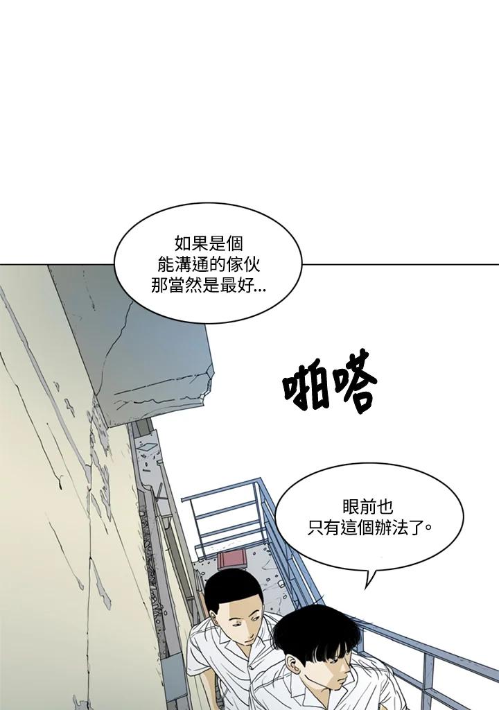 《TEN》第33话 第8页