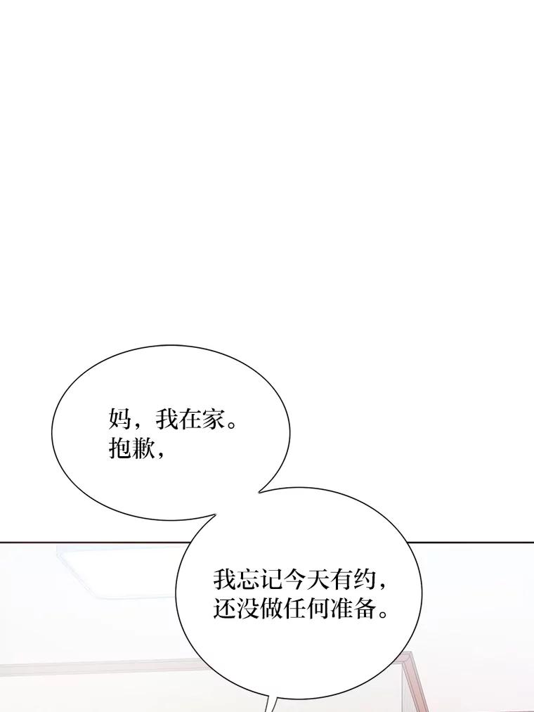《漂亮哭泣的男人》32.家里安排的相亲 第8页