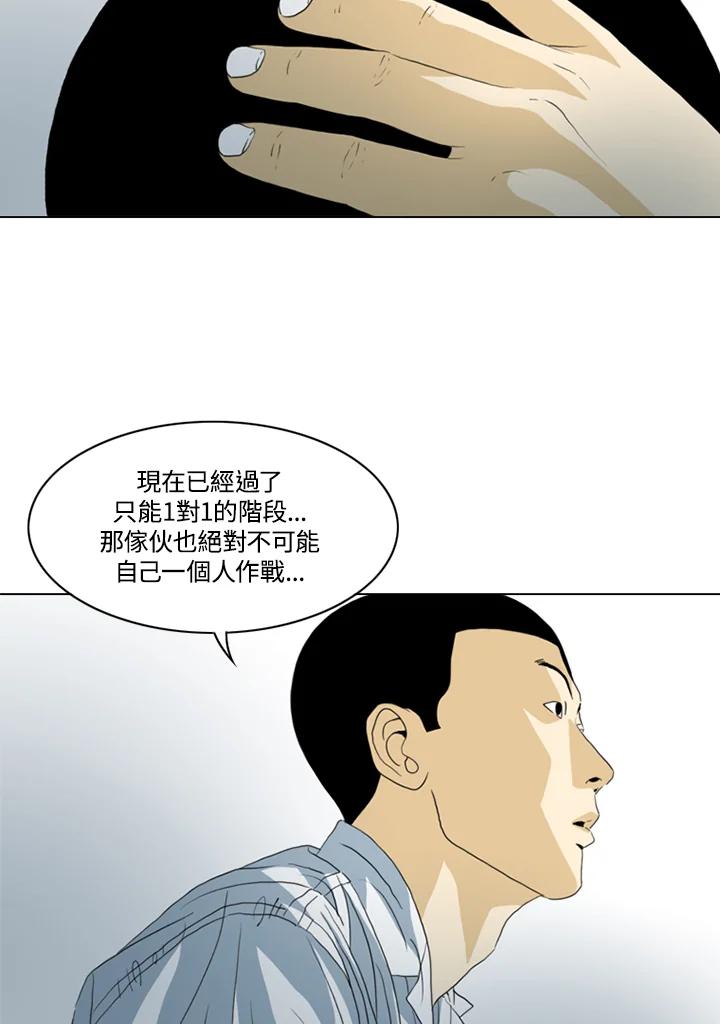 《TEN》第33话 第2页