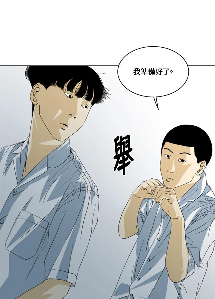 《TEN》第33话 第65页
