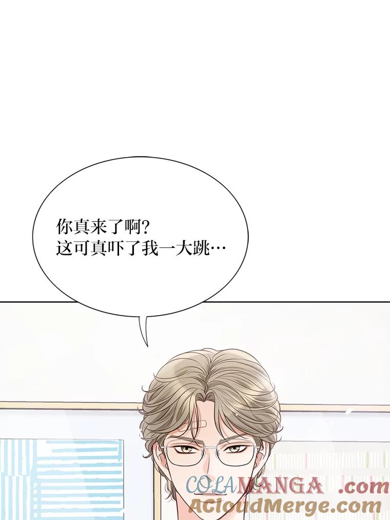 《漂亮哭泣的男人》32.家里安排的相亲 第45页