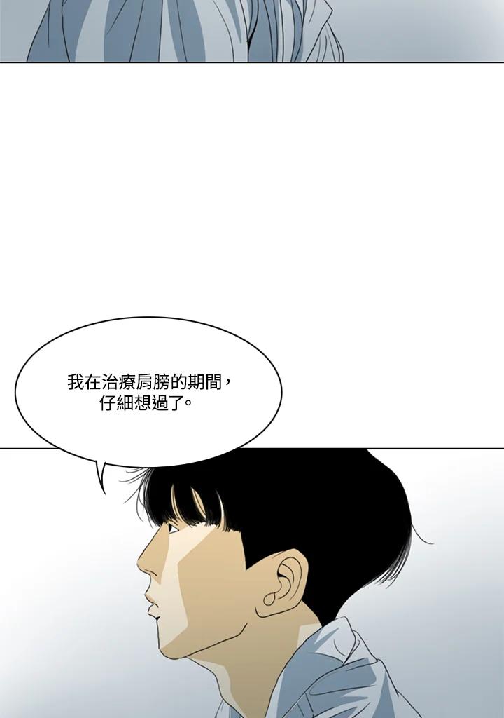 《TEN》第33话 第3页