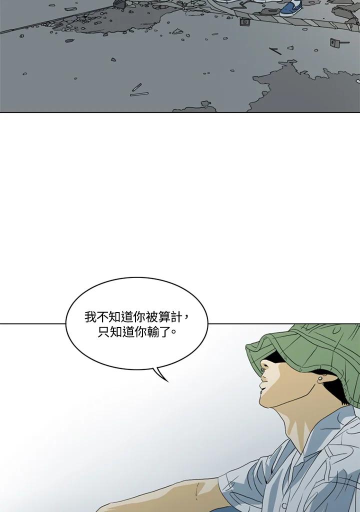 《TEN》第33话 第15页