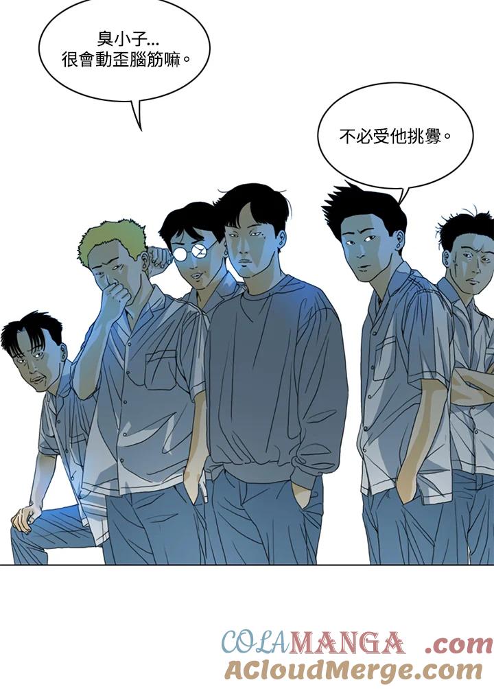 《TEN》第33话 第58页